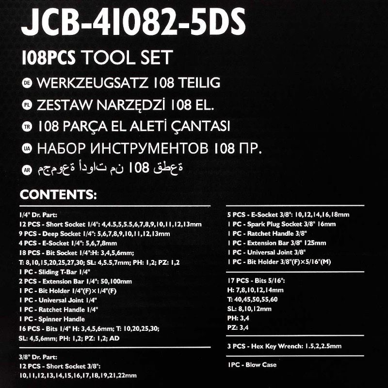 Гедоре 108 части 1/4” 3/8”  4-22мм JCB