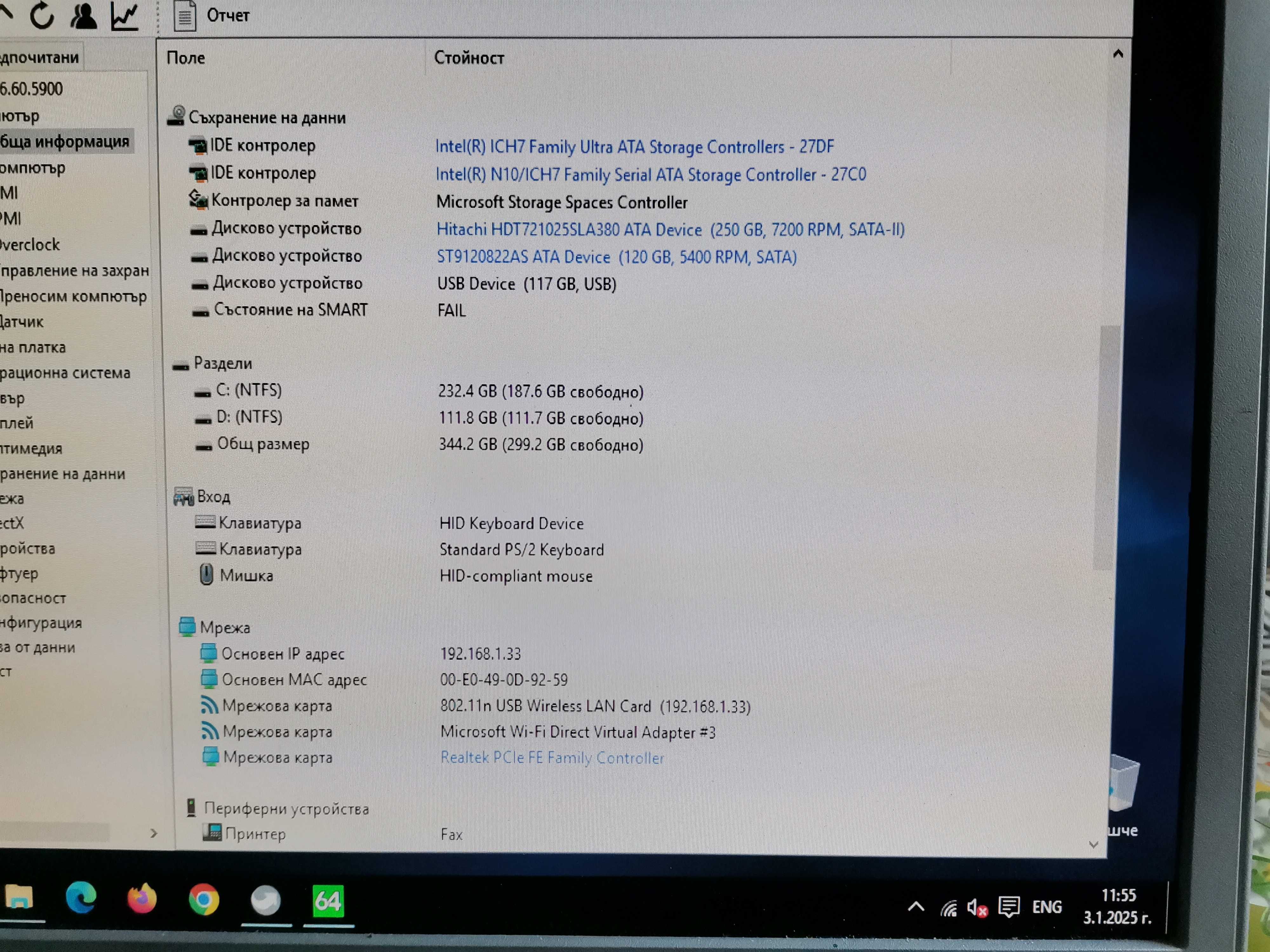 Компютърна конфигурация - Asus Vento