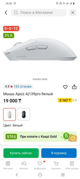 Продам мышь Ajazz