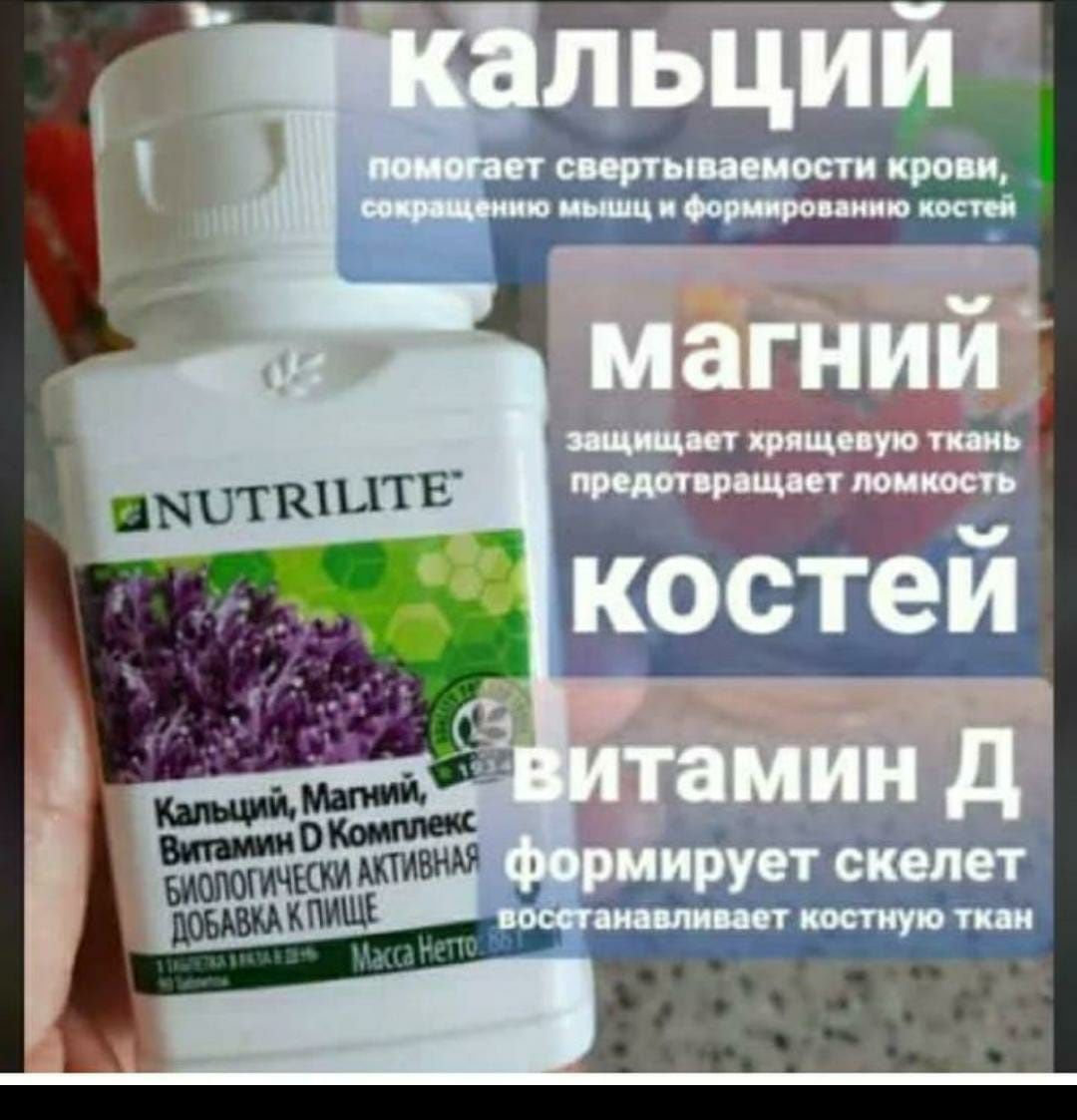 Амвей AMWAY продукция