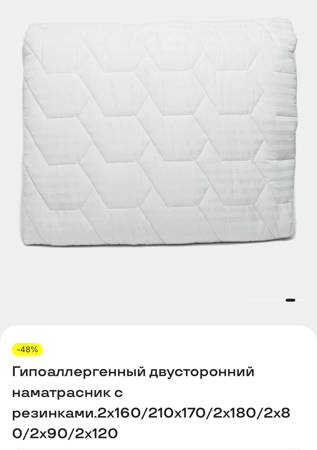 Двусторонний наматрасник/топпер