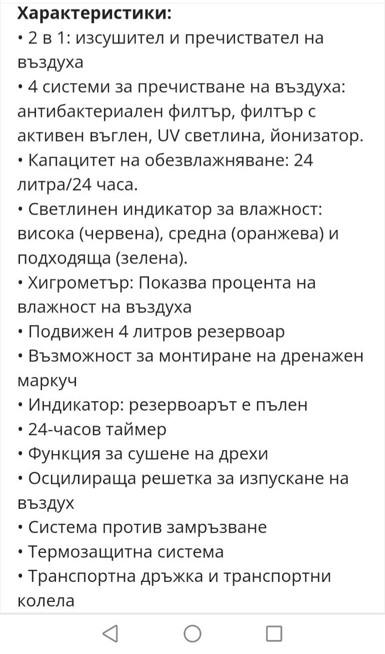 Влагоуловител Taurus alpatec dh243