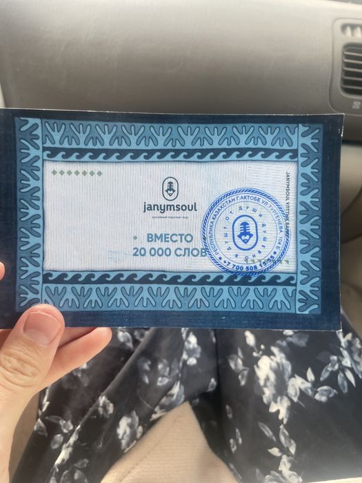 Продам сертификат на караоке