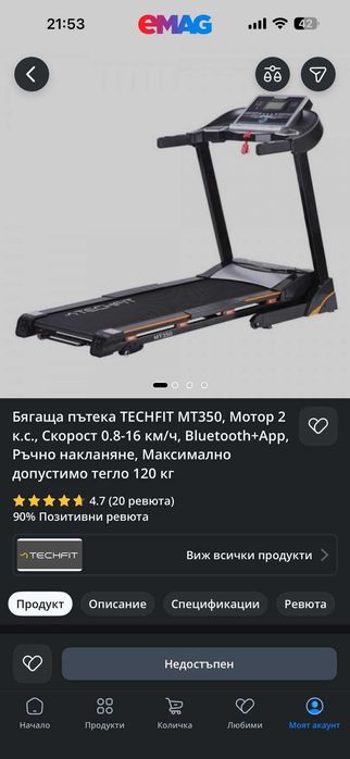 Бягаща пътека TECHFIT MT350 – 2 к.с., Bluetooth, до 120 кг