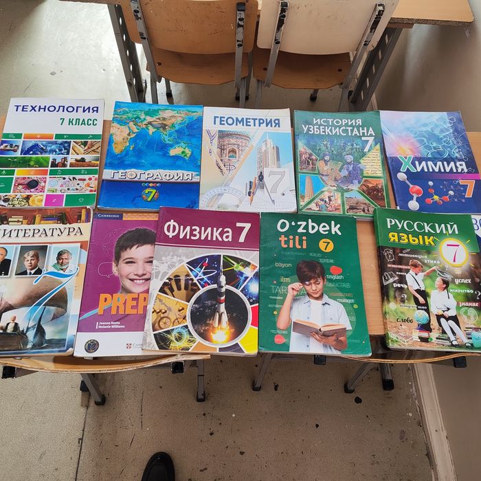 Учебники за 7, 10 класс