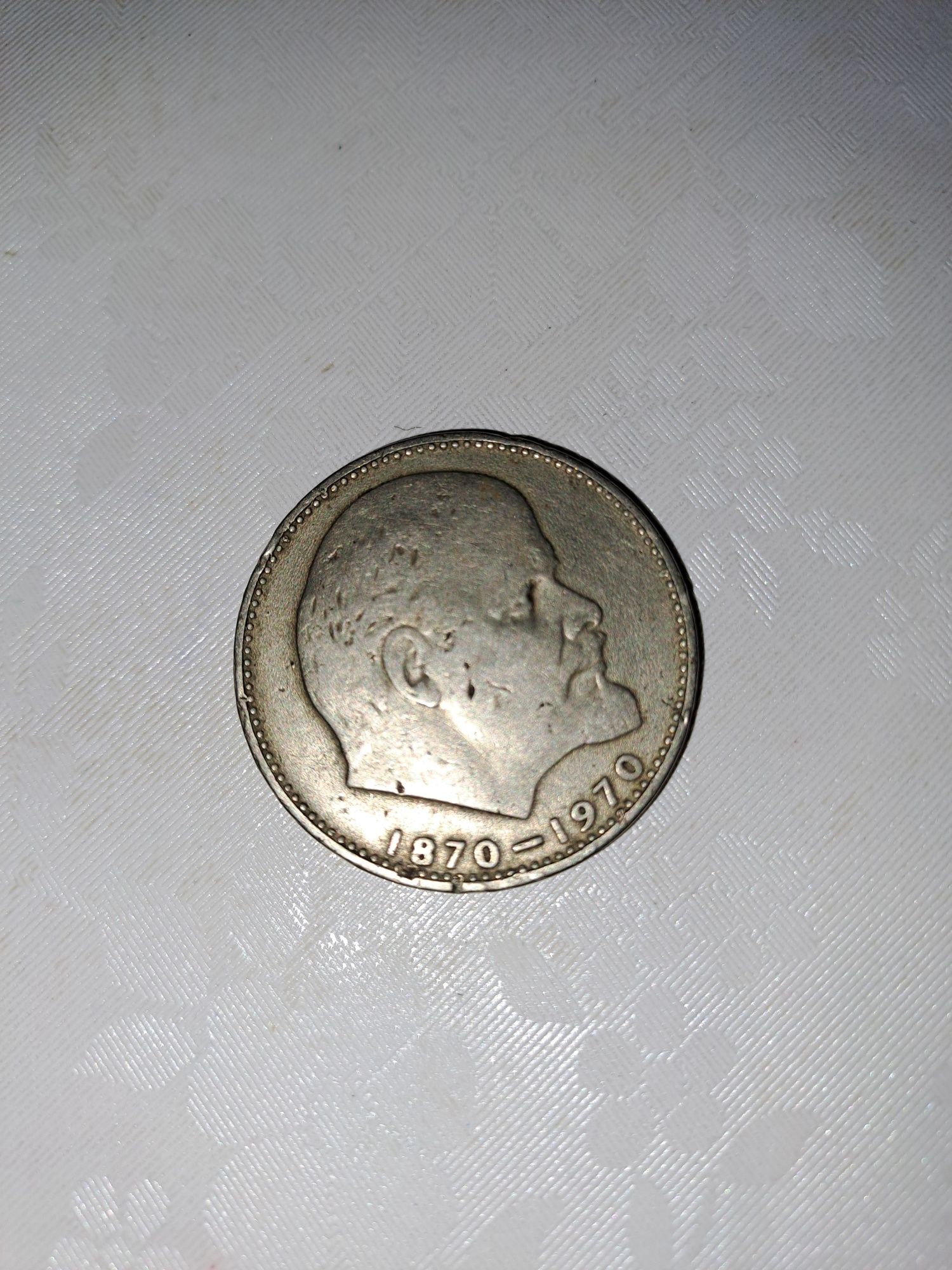 Монета старая ссср