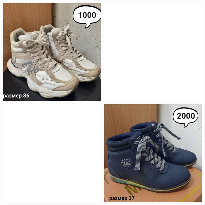 Зимние кроссовки