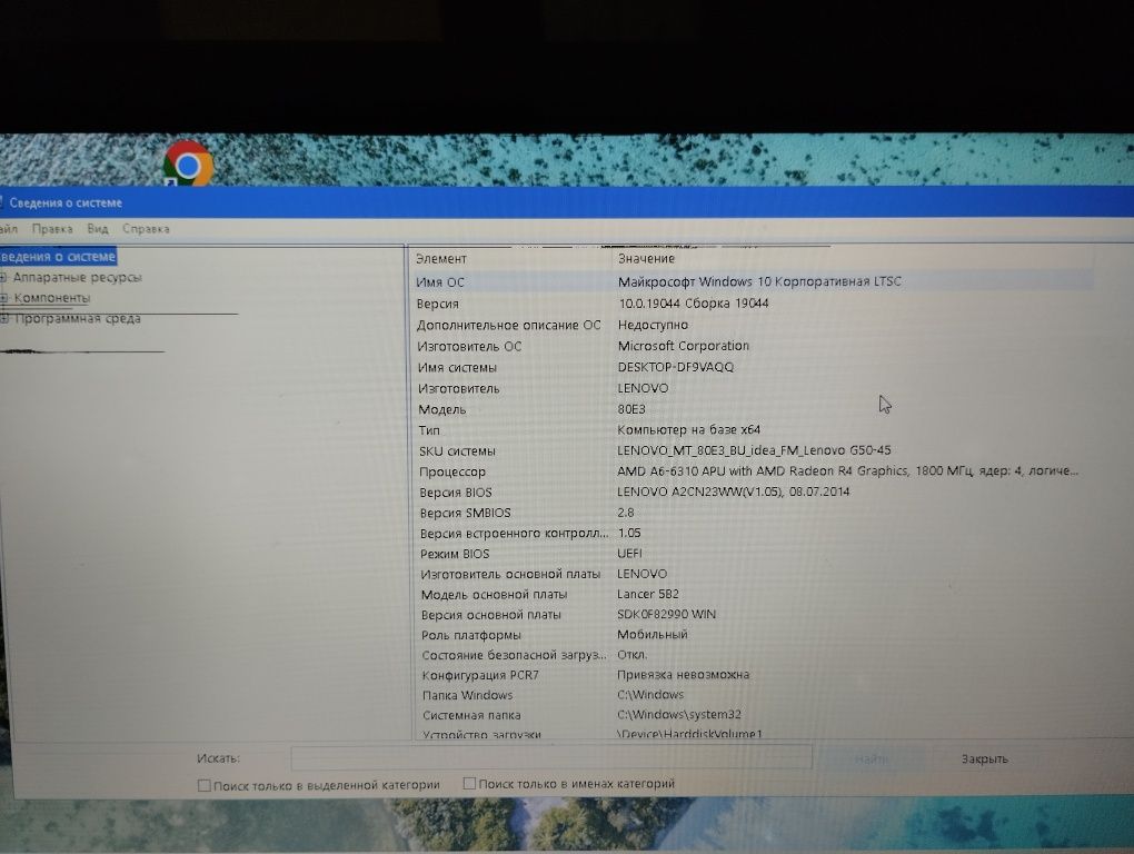 Продается ноутбук цена 37000