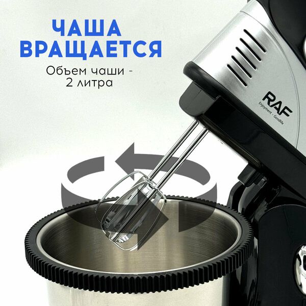 Миксер, планетарный миксер, ручной миксер, с чашей и сменными