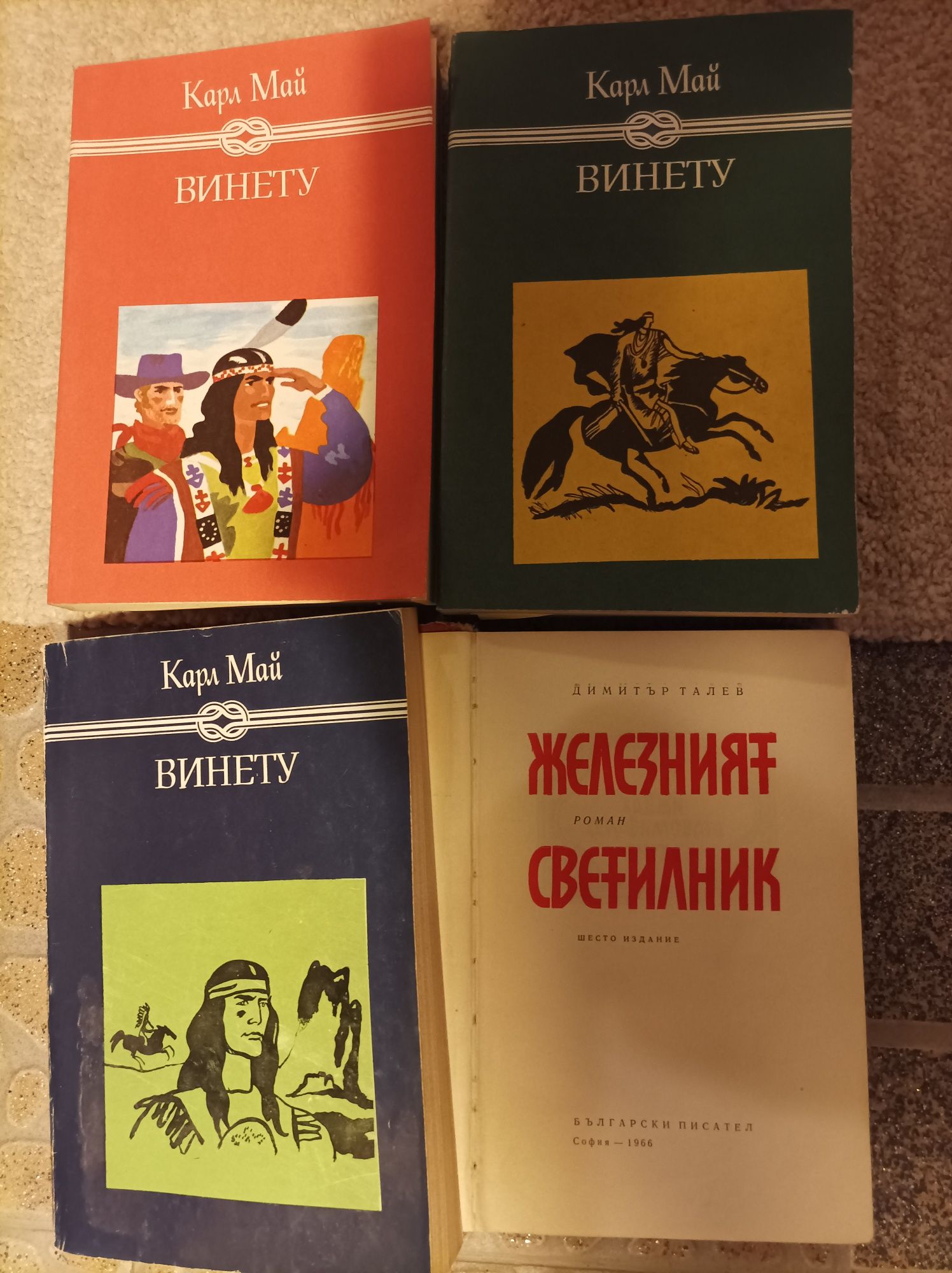 Книги-художествена литература