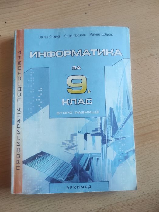 Учебници и ръководства ТУ София