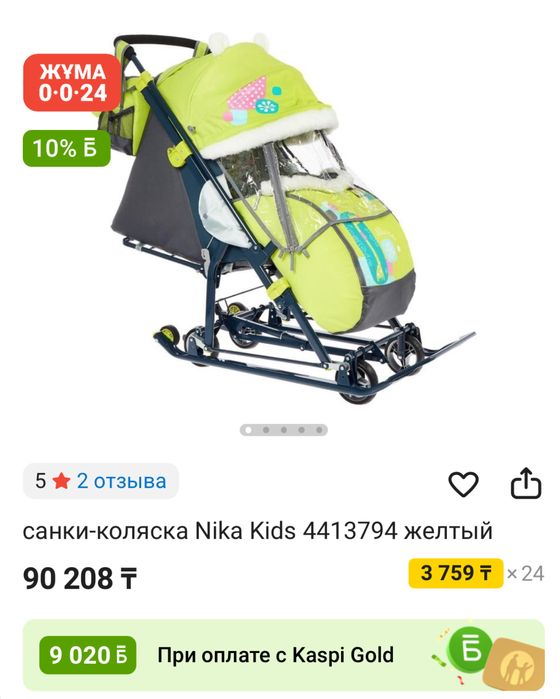 Санки коляска ника