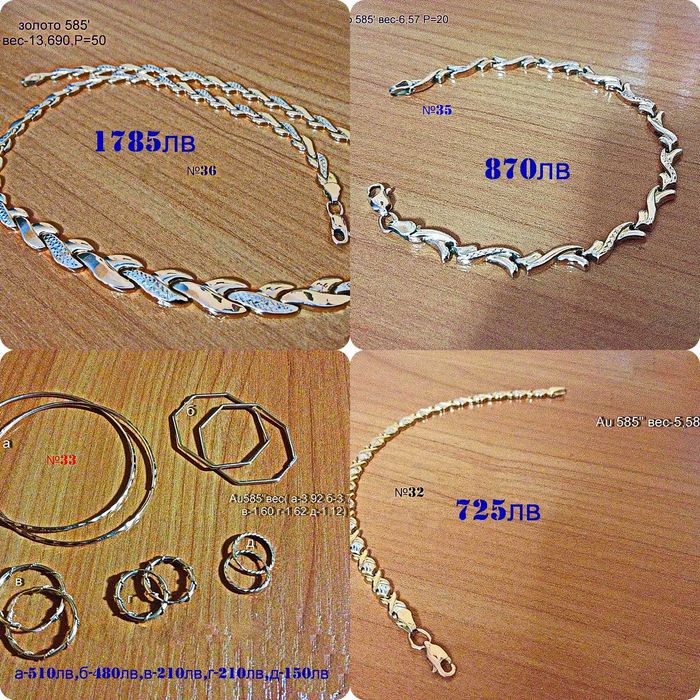 Российской золотые ювелирные изделия с бриллиантами