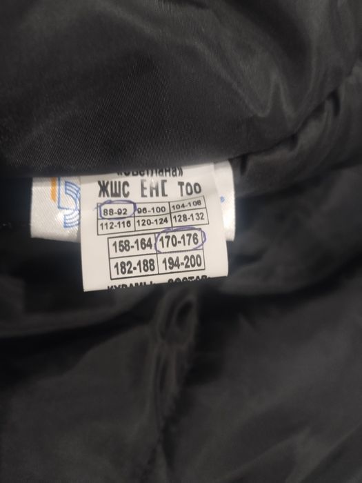 Продам зимнюю робу!