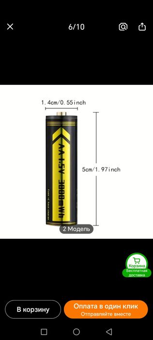 Подзаряжаемые литиевые батарейки