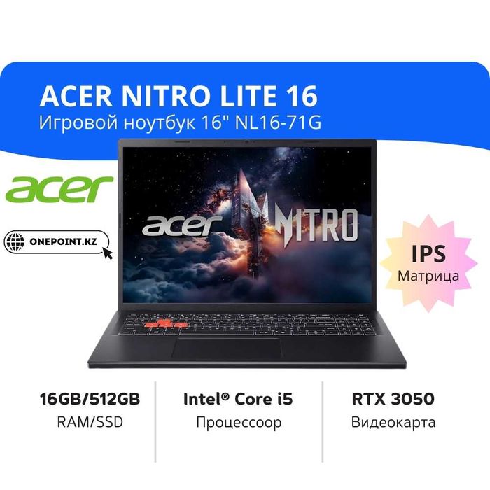 ACER NITRO LITE 16 Intel Core i5-13420H/16GB/512GB/RTX 3050/16” FHD+