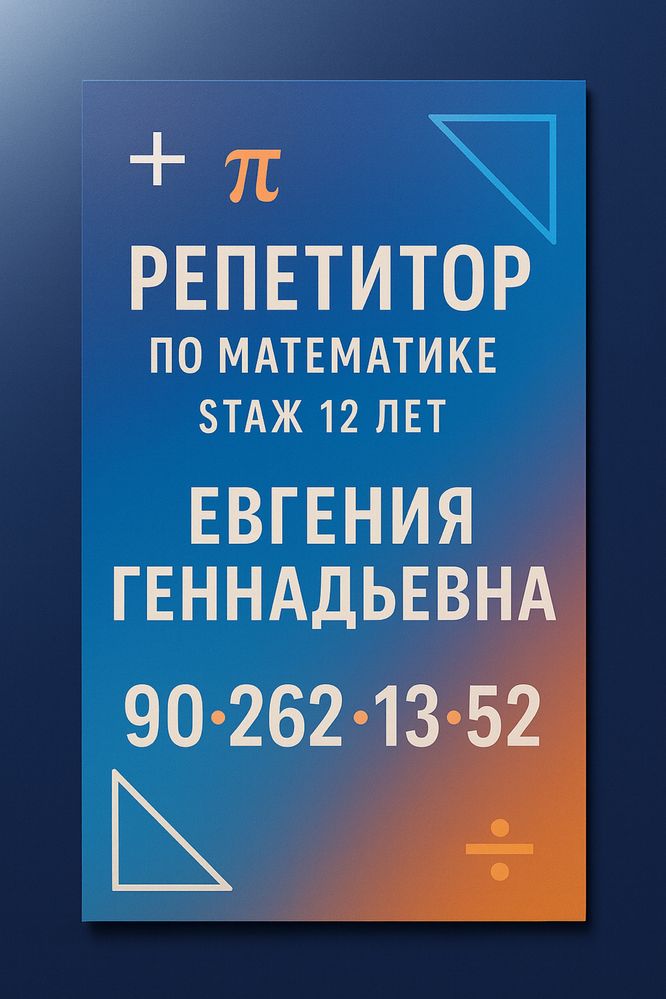 Математика (Кадышево)