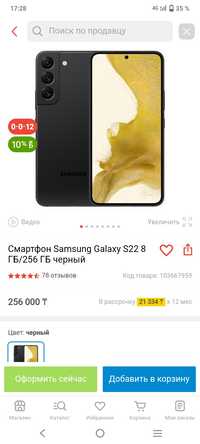 Продам телефон в отличном состоянии окончательная цена 60.000