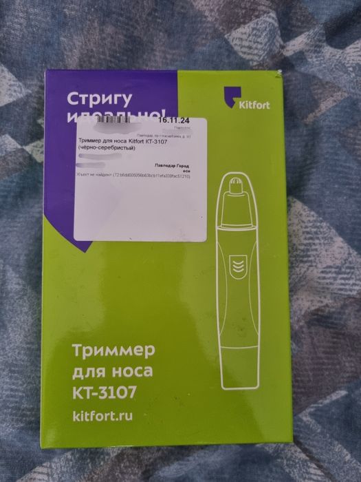 Продам триммер для носа