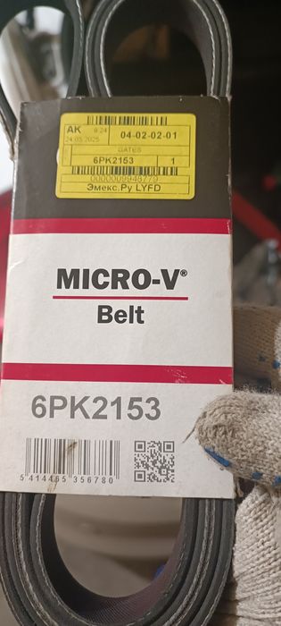 Ремень Gates 6PK2153