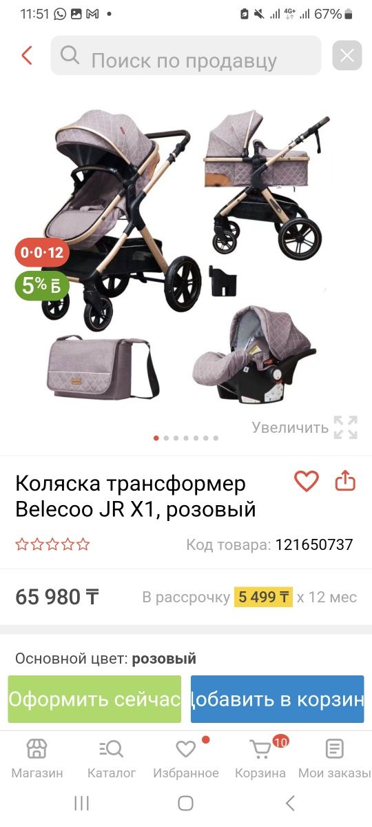 Продам коляску трансформер 3 в 1