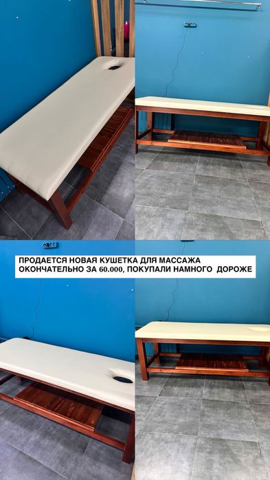 Продается кушетка