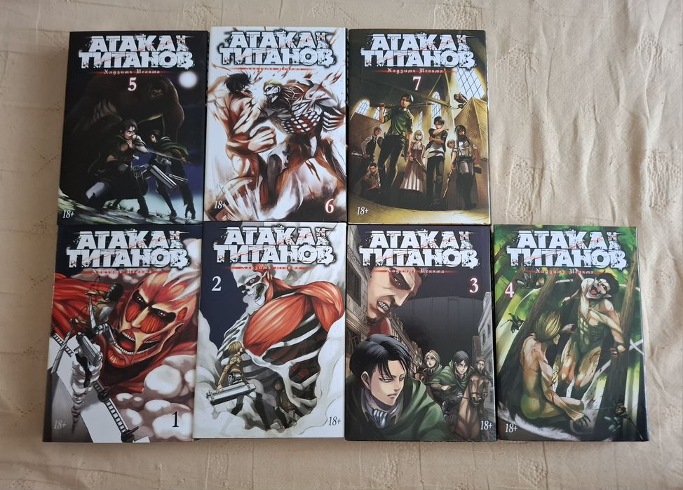 7 книг(томов) «Атака на Титанов»