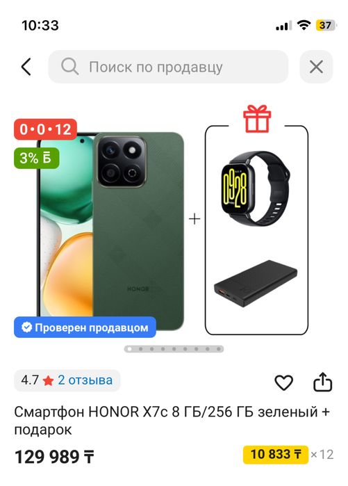 Продам Хонор х7с новый
