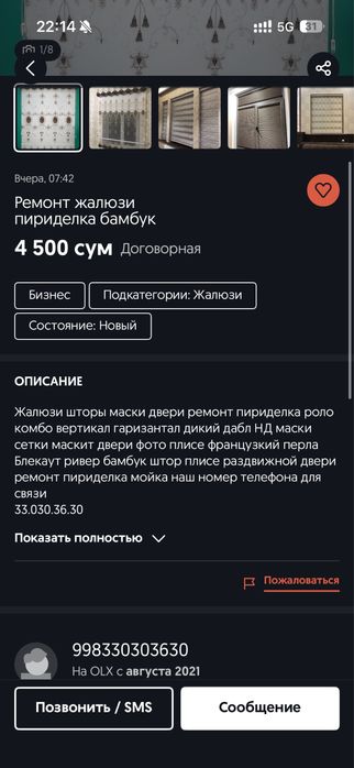 Jalyuzi жалюзи full moon