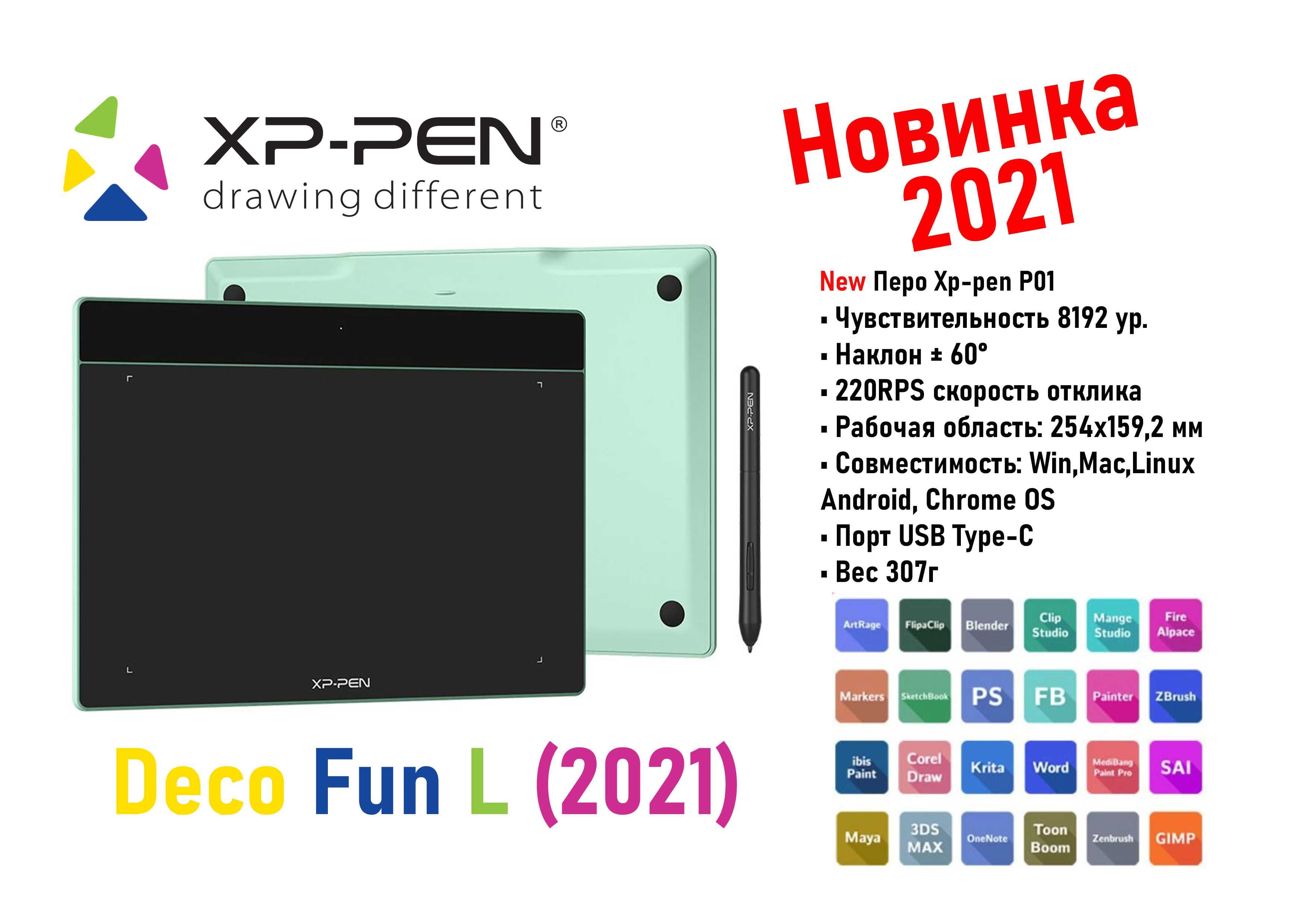 Распродажа! Графический планшет Xp-Pen Deco Fun размер L (A4)