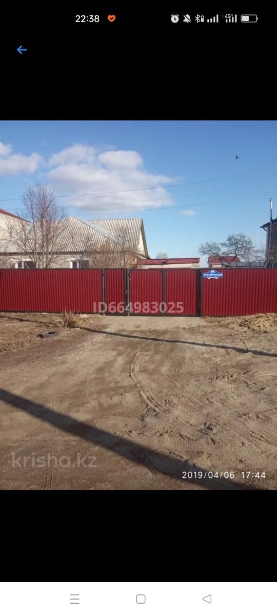 Продам дом в городе Костанай