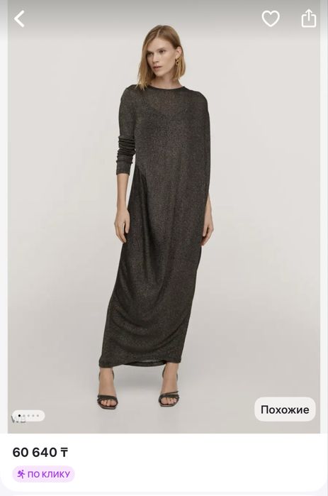 Новое вечернее платье