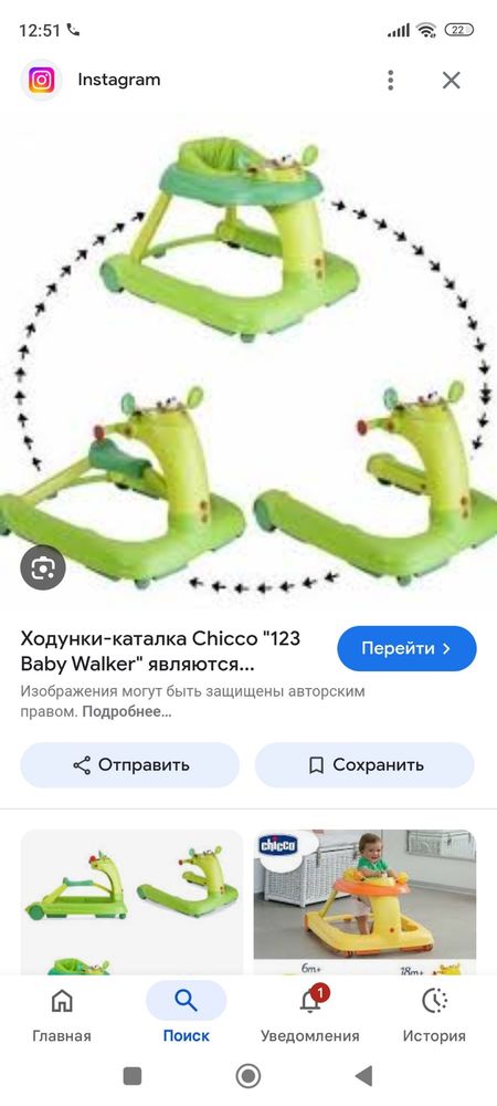 Ходунки беговел фирма Chicco