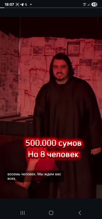 Deadhouse_quest  В Ташкенте