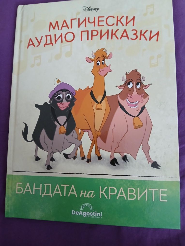 Аудио приказки с фигурка