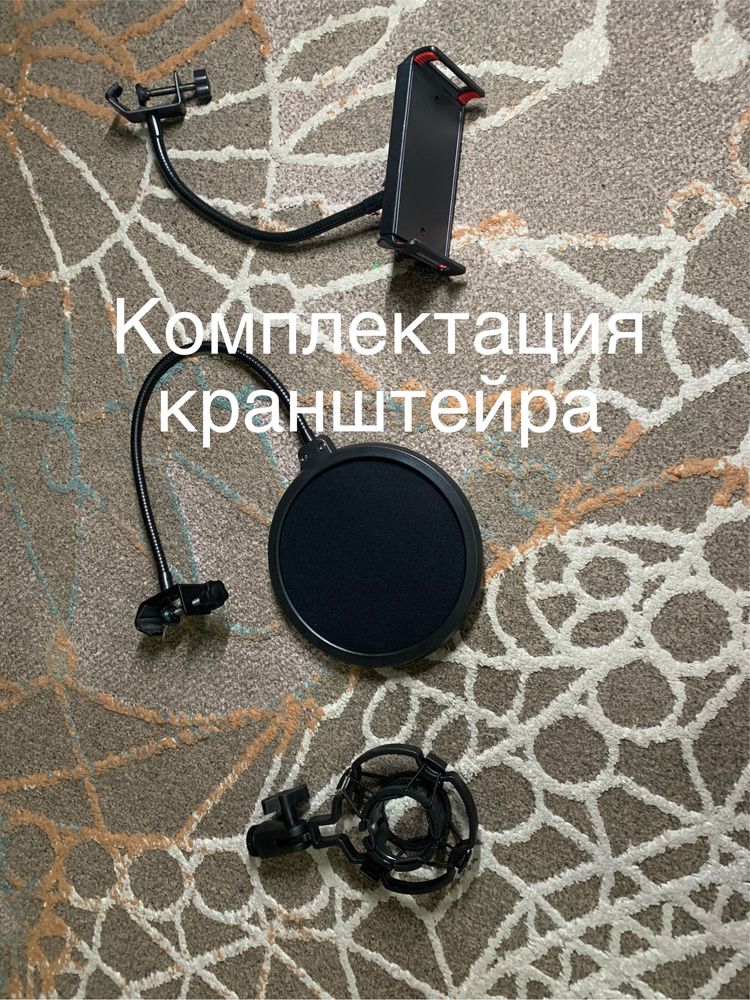 Микрофон Trust gxt 323