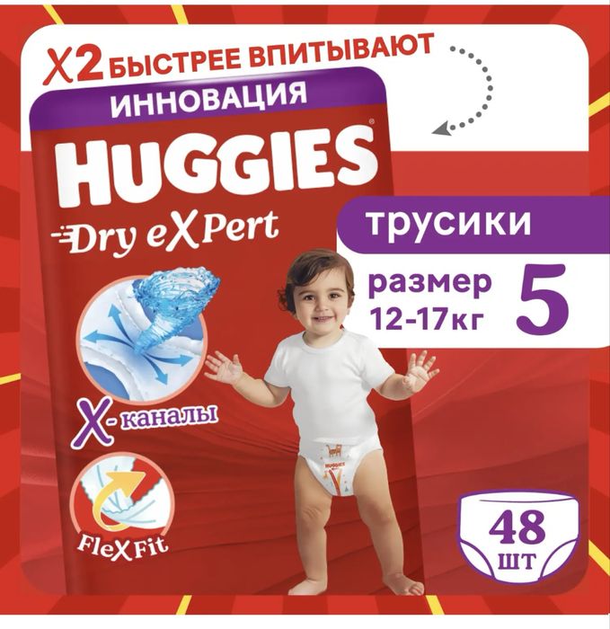 Подгузники трусики 5 (12-17кг) huggies