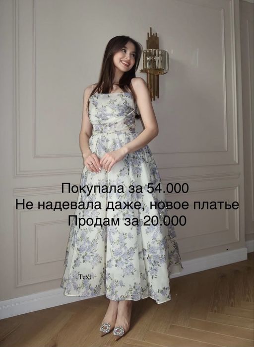Разгрузка гардероба. Продам вещи, которые надевала всего пару раз.