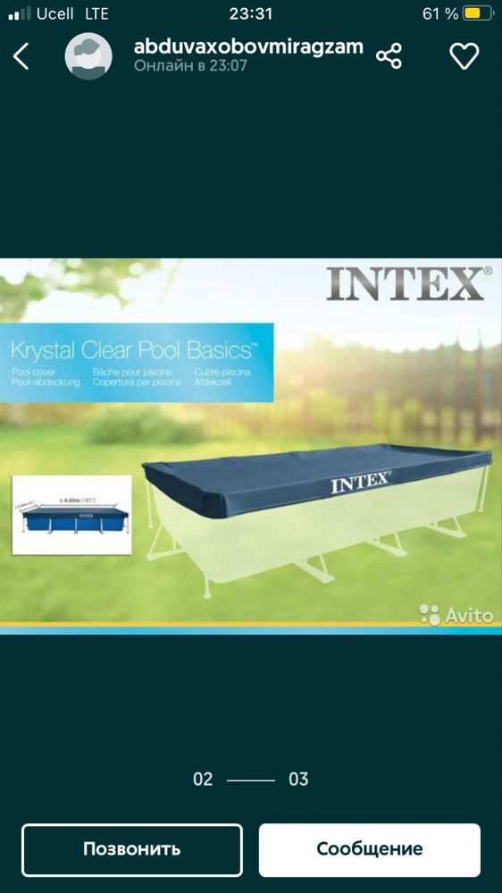 Intex бассейн для тент (чехол). Размер круглий 2.44x76см есть доставка