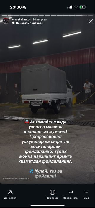 Avtomoykaga ishchilar kerak