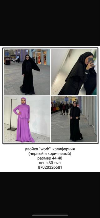 Одежда от бренда «Worh»