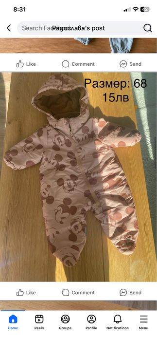 Дрехи за момче бебе