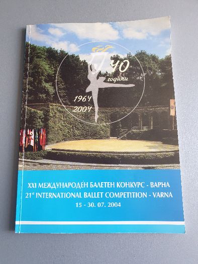 Алманах за 40. юбилеен Балетен конкурс Варна 2004г