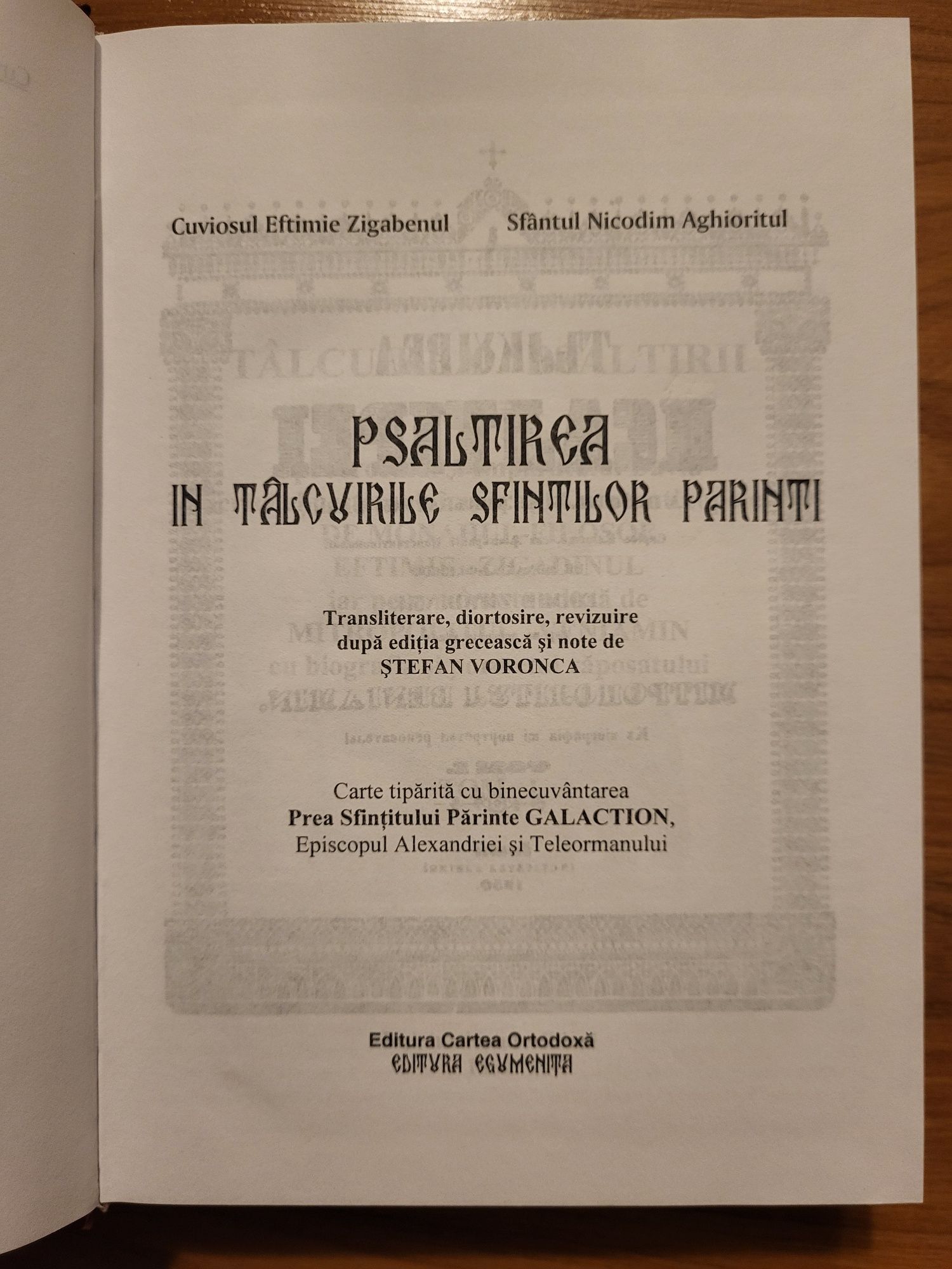 Religioase: Psaltirea in talcuirea Sfintilor Parinti, Vol.1