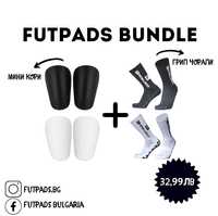 Futpads Bundle - Футболни чорапи + кори
