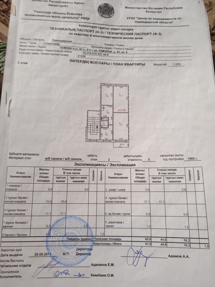 Продам или обменяю квартиру