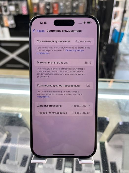 Iphone 15 Pro(128)