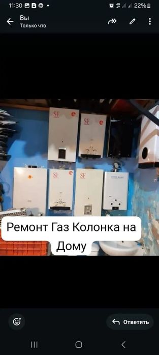 Газ колонка Ремонт Жондеу На месте на дому