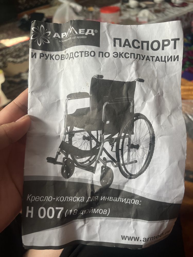 коляска для инвалидов