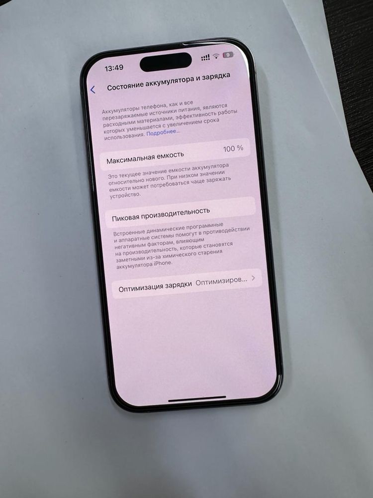 Продам iPhone 15 prо!